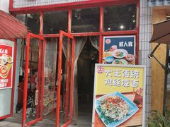 门面-大王油茶(二厂文创公园店)