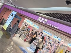 -杭州湖滨in77