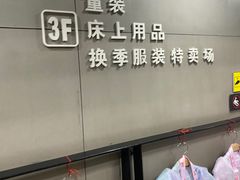-第五季百货(人民路店)