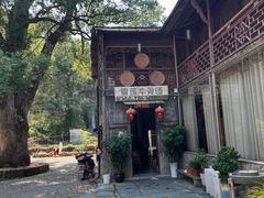 -上坦村
