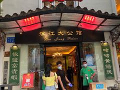 门面-惠食佳(滨江大公馆店)