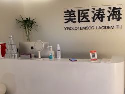 -海涛医疗美容·面部抗衰·注射美鼻