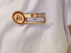 -海底捞火锅(吉利大厦店)