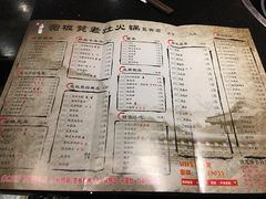 菜单-宽板凳老灶火锅(簋街店)
