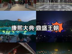 -鼎盛王朝康熙大典实景演出