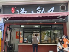 -轮慈净素包子(长寿路店)