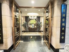 -苏州吴宫泛太平洋酒店