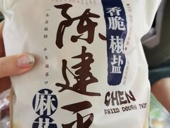 -陈建平麻花(磁器口总店)