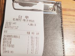 -老湘村·湖南土菜(天河维多利店)