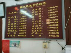 -糯米香(长江路店)