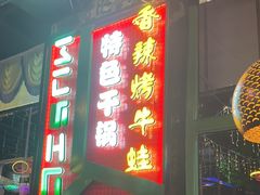 -路边边.炒菜烧烤.音乐餐厅(良乡长虹店)