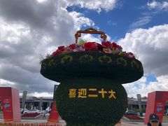-长春农博园