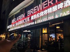 -麦凯伦烧烤·精酿超级工厂店(金桥总店)