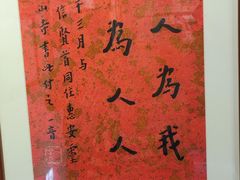 -李叔同故居纪念馆