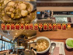 -RUXU入续糖水铺与包(卓悦中心店)