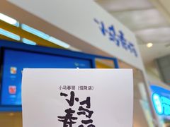 -春丽小马(济南恒隆广场店)