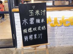 菜单-黄记玉米汁(叠翠路店)