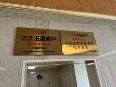 -高老庄·老溧阳·私房菜(南山竹海店)