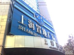 -上海置地广场(南京东路店)