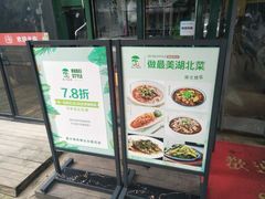 -鑫小城故事·藕汤·家常菜(台北一路总店)