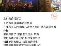 -湘味·鱼头王(上夼美食街店)
