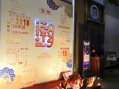 -TZ House音乐现场(茅台店)