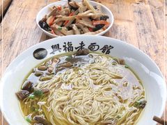 -兴福老面馆(寺路街店)