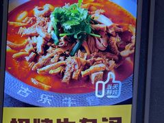 -古乐牛香·鲜牛肉牛杂火锅(新区店)