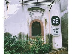 -屯溪老街