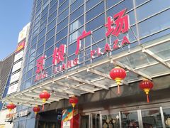 -京粮广场