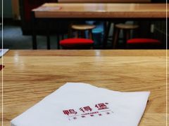大堂-鸭得堡老鸭汤·鸭血粉丝(凤凰西街店)