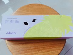 唐风礼凤梨酥-GANSO元祖食品(双井店)