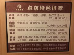 -鸥迪足道(老虎滩店)