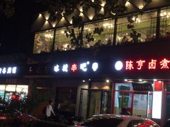 -冰城串吧(柳芳店)