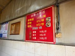 -张醪糟