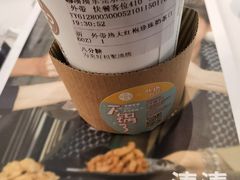 -湊湊火锅·茶憩(东城万达店)