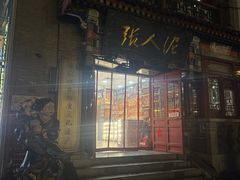 -古文化街旅游区