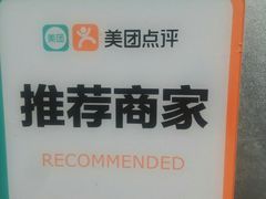-传统手工面