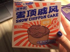 -好利来(高新枫叶广场店)