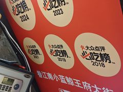 -眷江南之小蓝鲸(王府大街店)