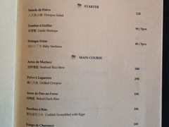 菜单-ALBERGUE 1601 婆仔屋葡国餐厅