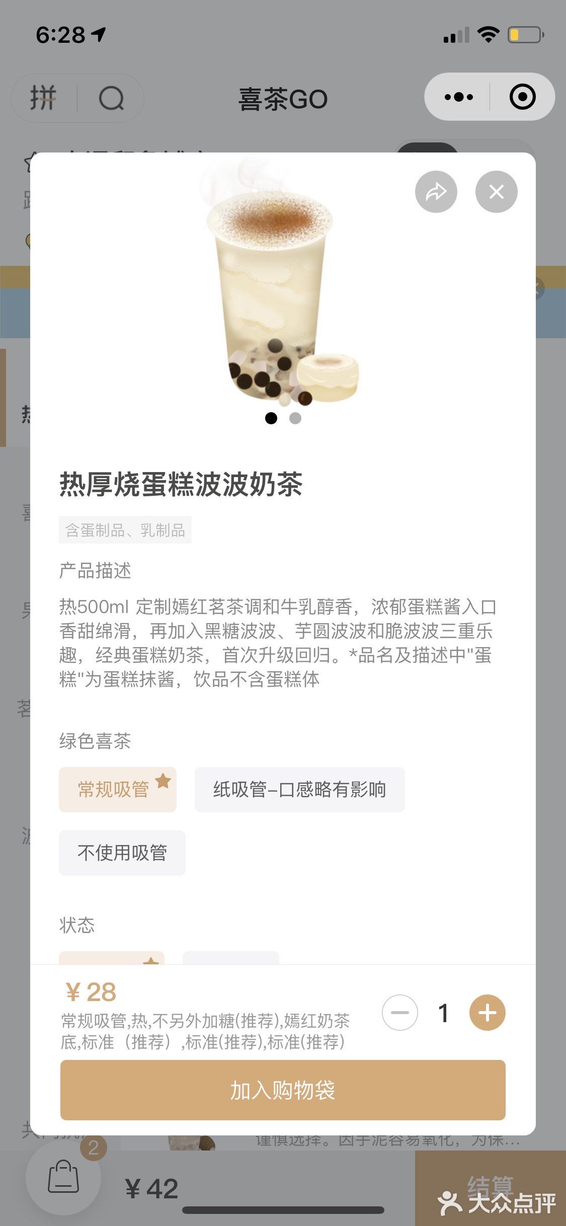 太好喝了，打卡喜茶