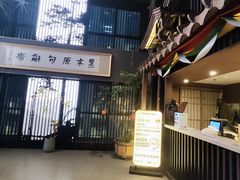 -黑木原精致料理·铁板烧