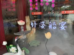 -乌记大厨餐厅