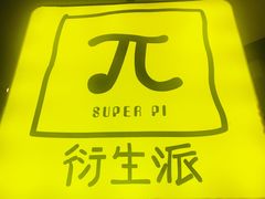 -万达广场(南宁青秀店)