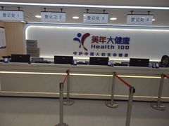 -美年大健康体检(美佳分院)