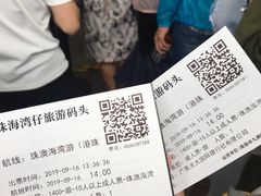 -澳门环岛游湾仔码头