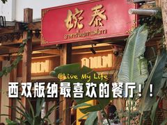 -婉泰·特色小吃·舂鸡脚(告庄二店)