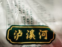 -泸溪河桃酥(秦淮夫子庙一店)