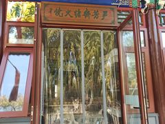 门面-清真-‖京尹芳斋‖子色甜品‖无糖生日蛋糕低卡甜品